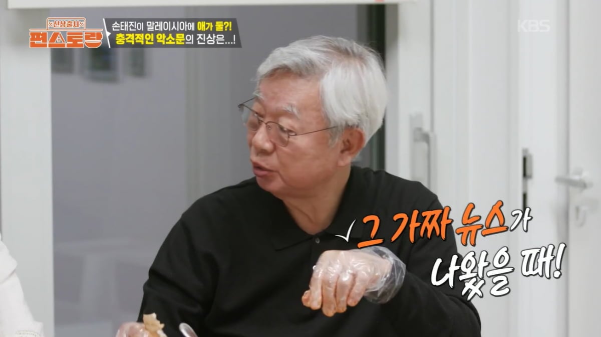 [종합] 손태진, 가짜뉴스 "말레이시아서 결혼 후 애 둘" 진상 밝혔다…"사실 섞여"('편스토랑')