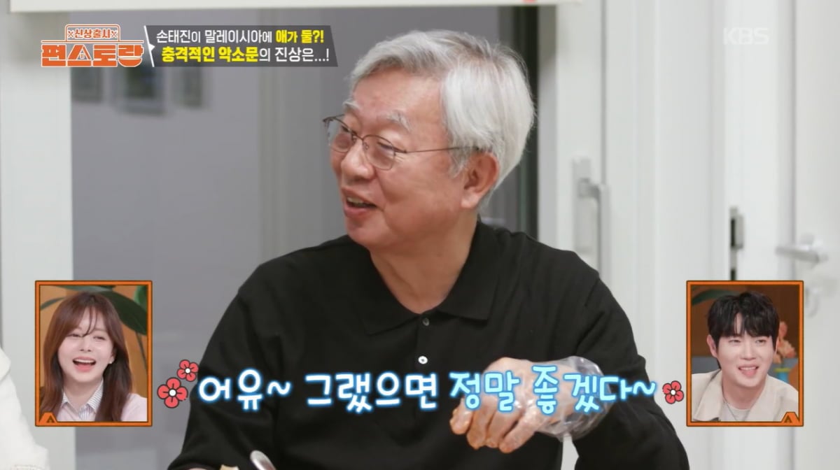 [종합] 손태진, 가짜뉴스 "말레이시아서 결혼 후 애 둘" 진상 밝혔다…"사실 섞여"('편스토랑')