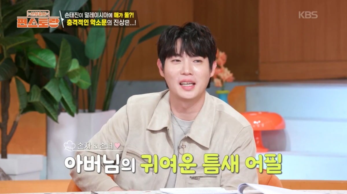 사진=KBS2 '신상출시 편스토랑' 영상 캡처