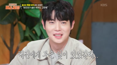 손태진, 3일 만에 세상 떠난 친누나 있었다…"생사 확률 50%" 손태진도 위중했던 상황