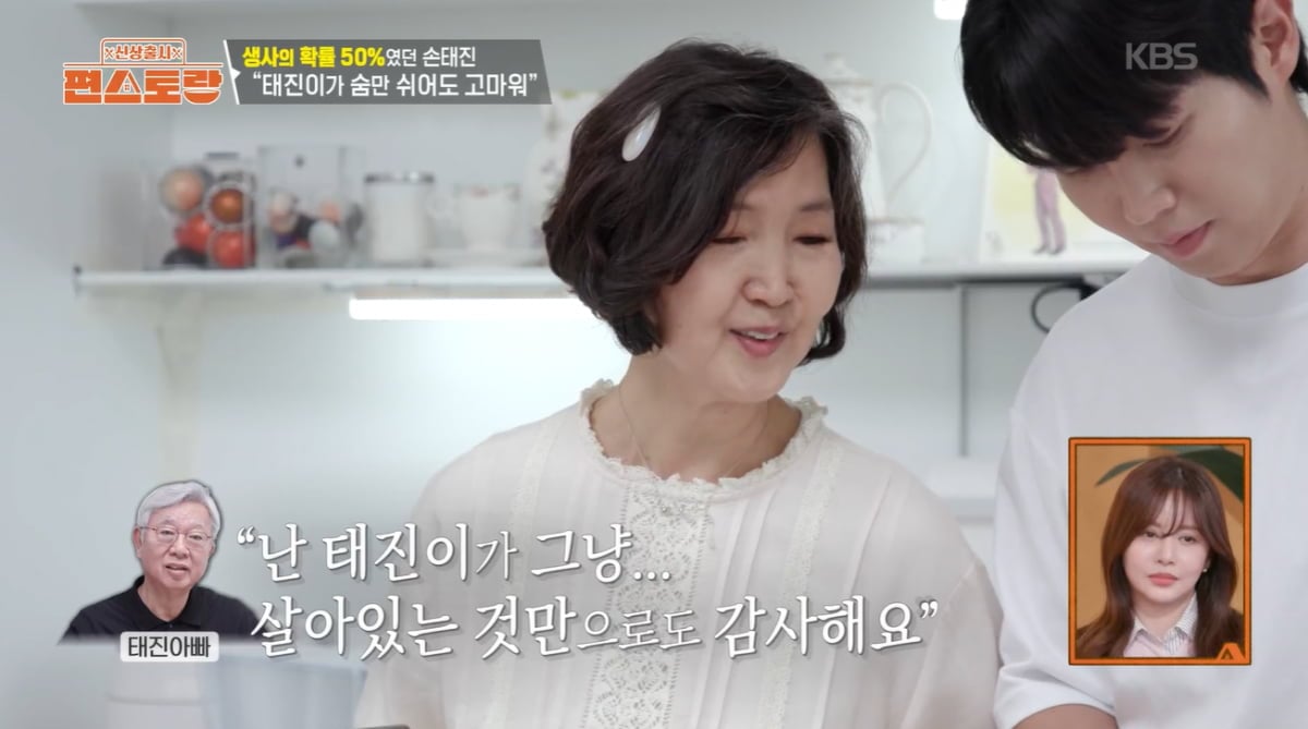 손태진, 3일 만에 세상 떠난 친누나 있었다…"생사 확률 50%" 손태진도 위중했던 상황