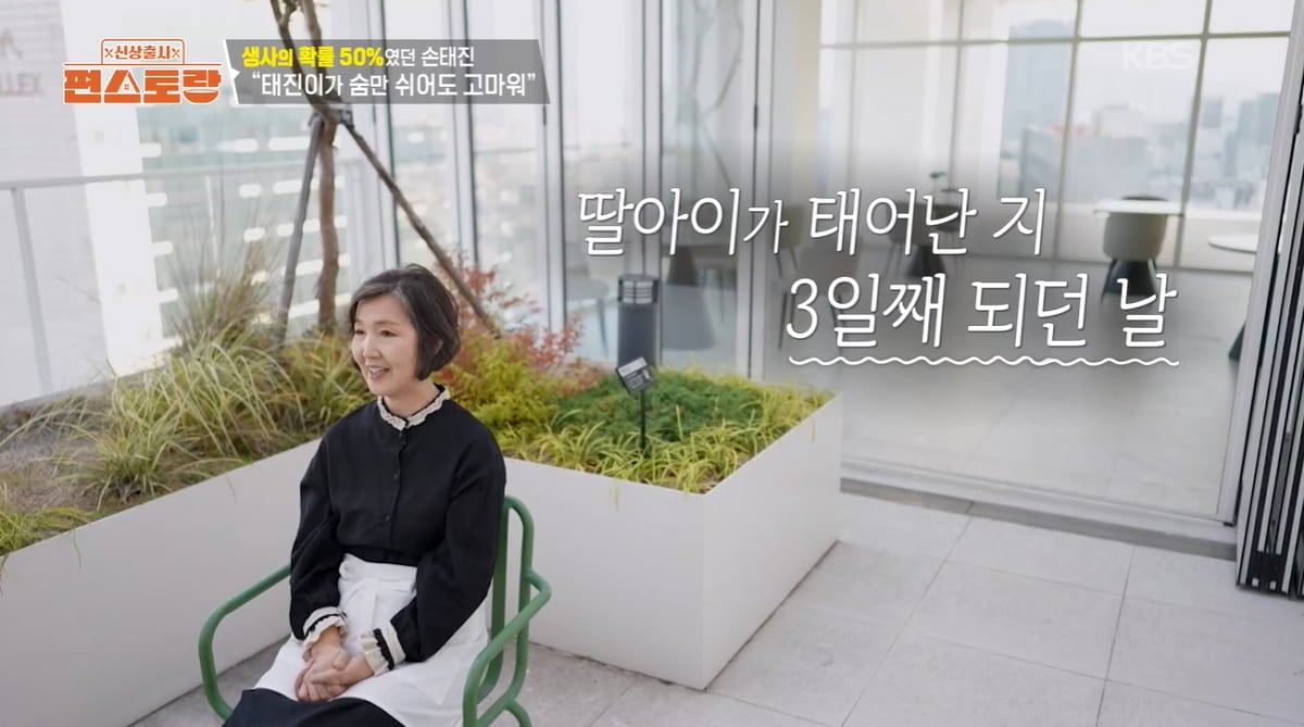 손태진, 3일 만에 세상 떠난 친누나 있었다…"생사 확률 50%" 손태진도 위중했던 상황