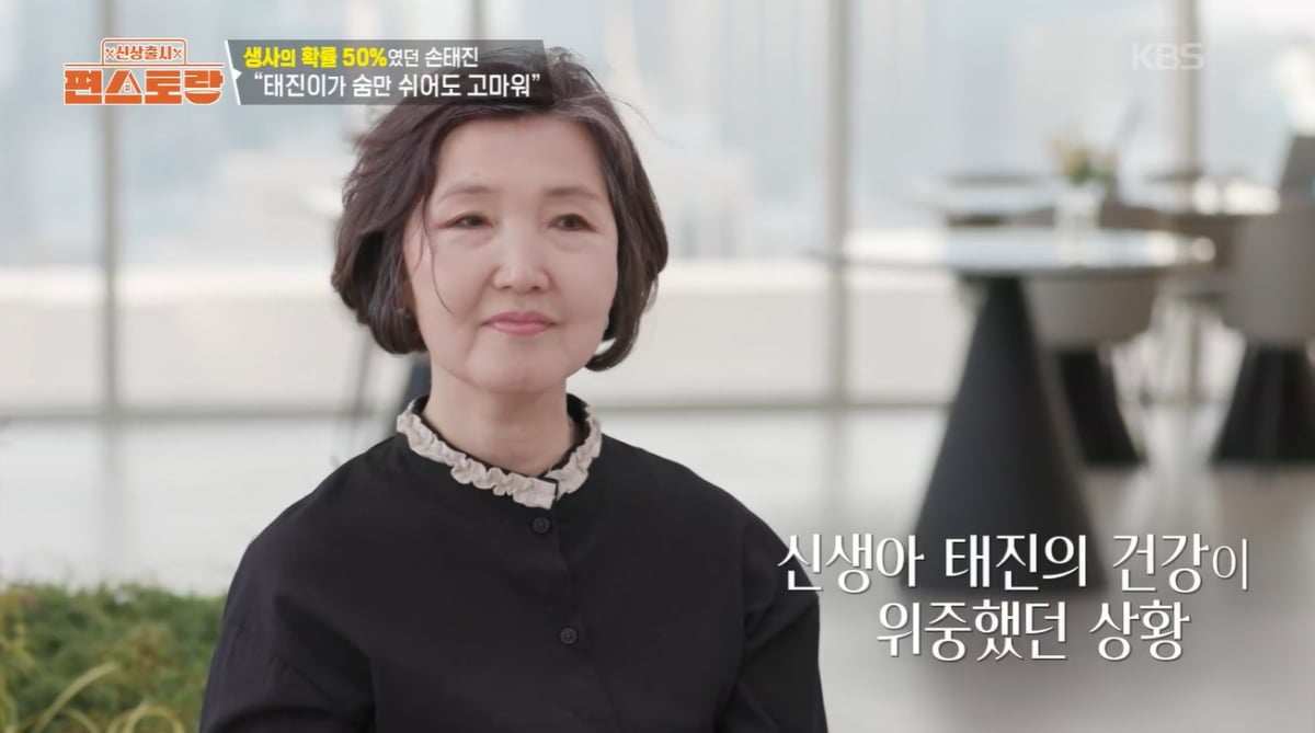 손태진, 3일 만에 세상 떠난 친누나 있었다…"생사 확률 50%" 손태진도 위중했던 상황