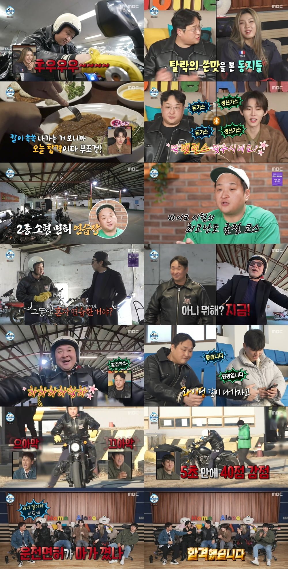 '나혼산' 멤버, 로망이 '정우성'이었나…3번 실패 끝 4번째 만에 결국 성공