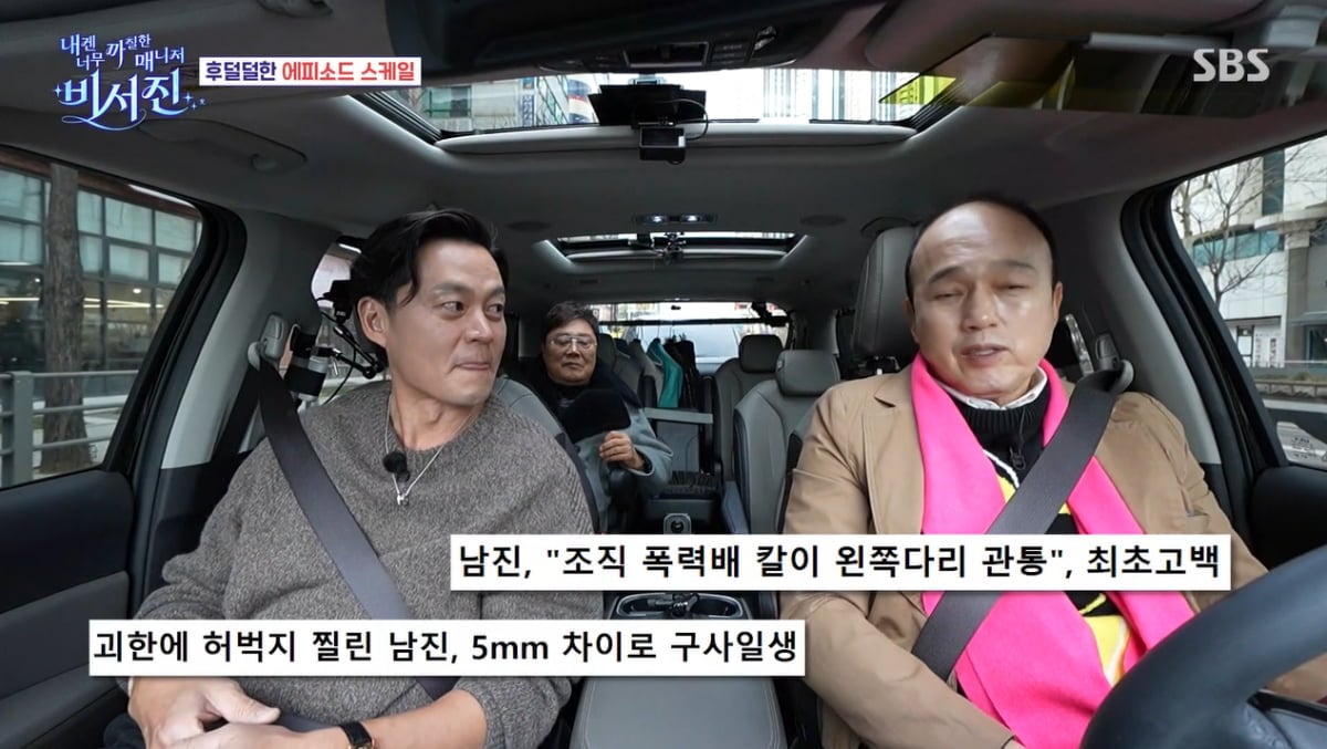 남진, 조폭에 칼부림 피습 당했다…"가해자와 며칠 전 식사" 놀라운 근황