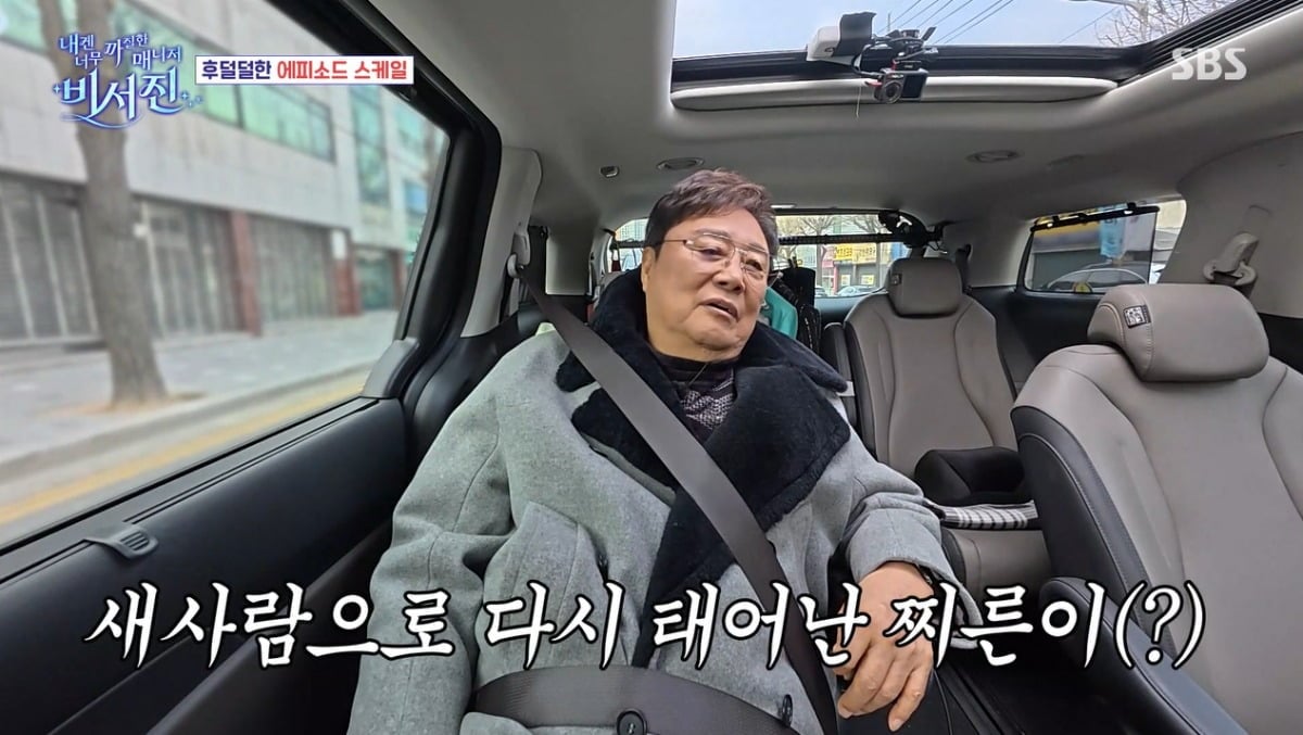 사진=SBS '비서진' 영상 캡처