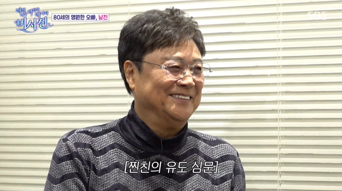 남진, 조폭에 칼부림 피습 당했다…"가해자와 며칠 전 식사" 놀라운 근황