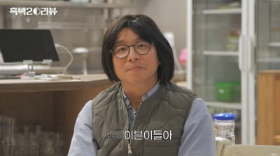 최강록, '흑백2' 우승 후 외모도 달라졌다…안성재도 '깜짝'('셰프 안성재')