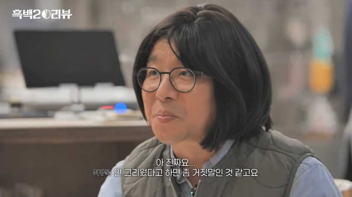 사진='셰프 안성재' 영상 캡처