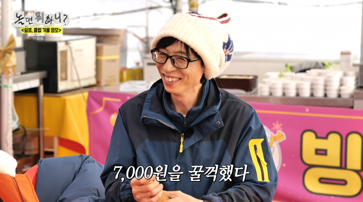 사진=MBC '놀면 뭐하니'