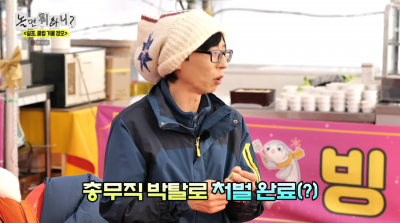 [종합] 유재석, '횡령' 사실 밝혀져 처벌…"선량한 척, 악랄한 사람"('놀뭐')