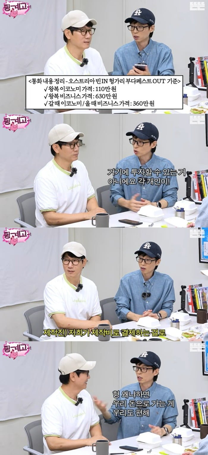 사진 = 유튜브 채널 '뜬뜬'