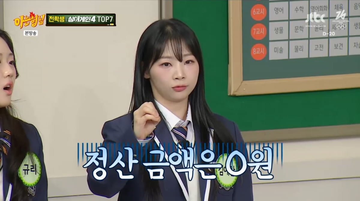 사진=JTBC '아는 형님'