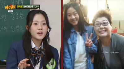 규리, 공유도 응원했는데…"양희은, 친엄마 아니다"('아는형님')