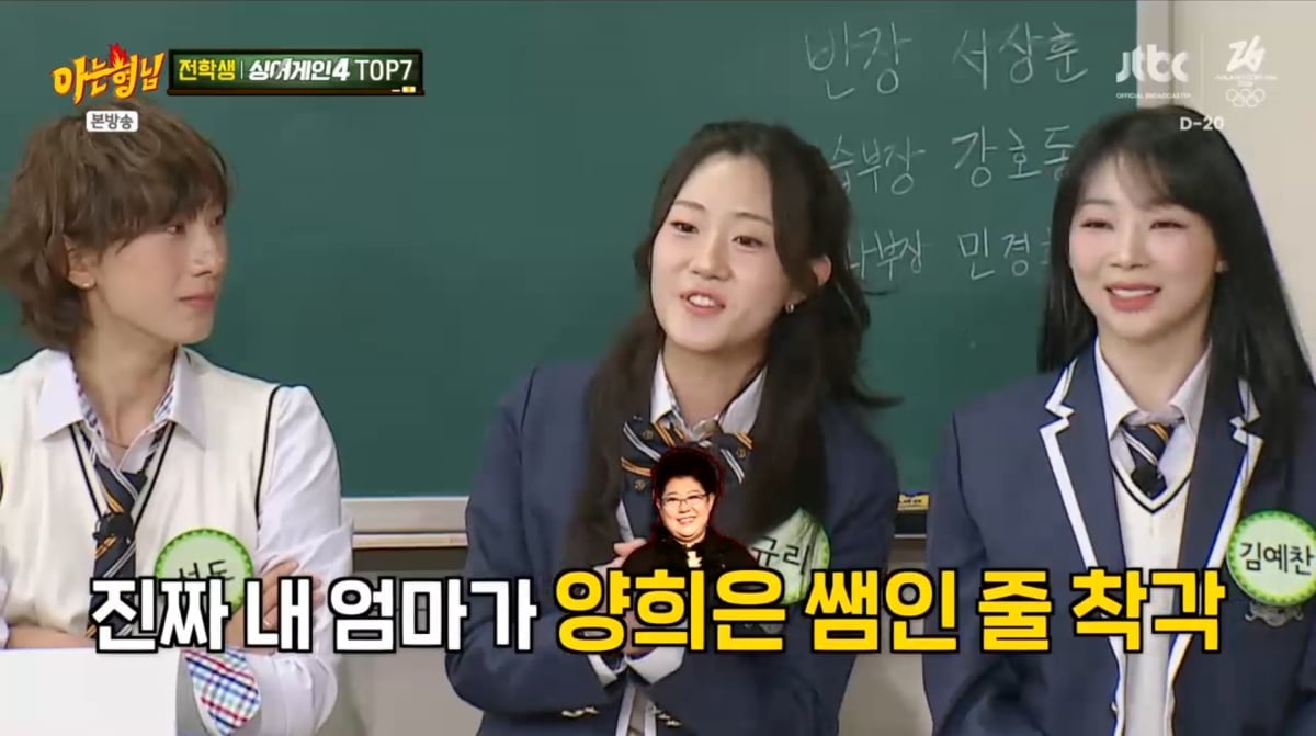 사진=JTBC '아는 형님'