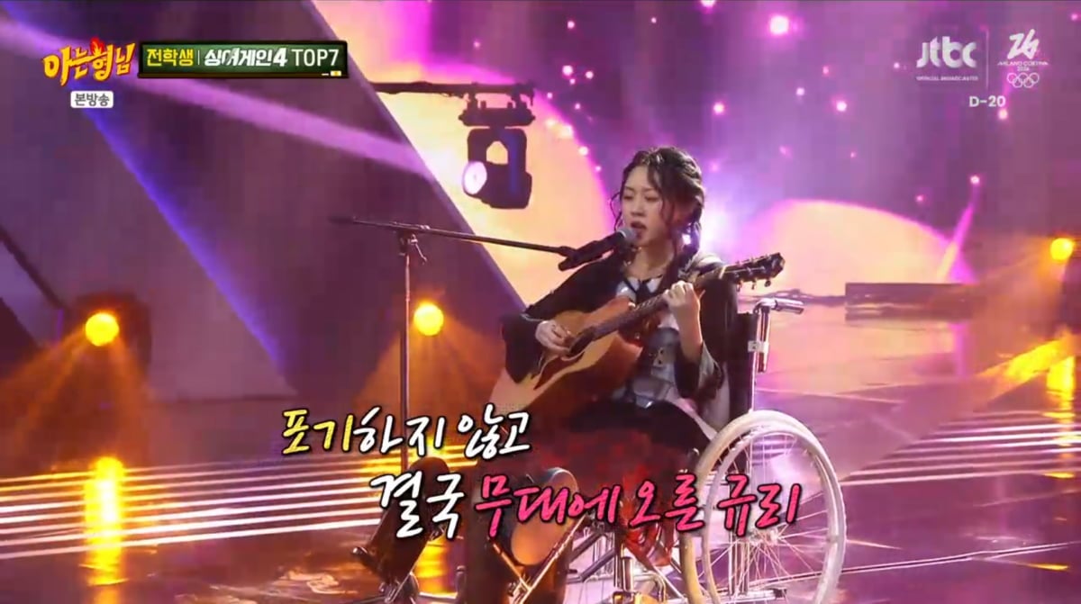 사진=JTBC '아는 형님'