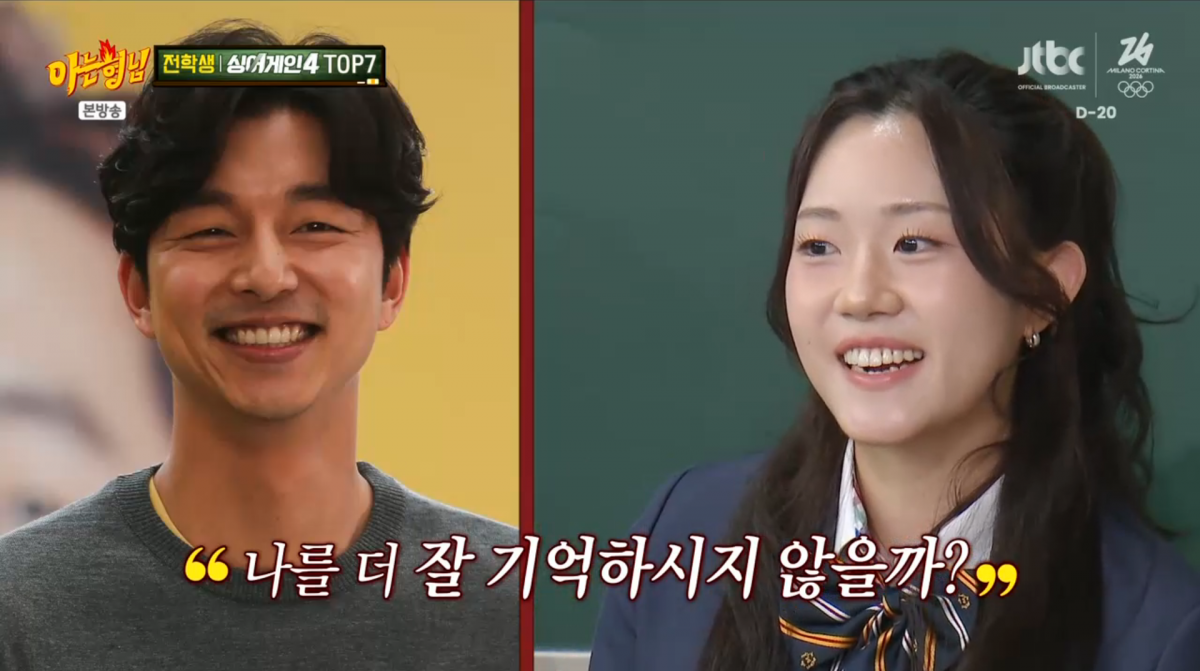 사진=JTBC '아는 형님'