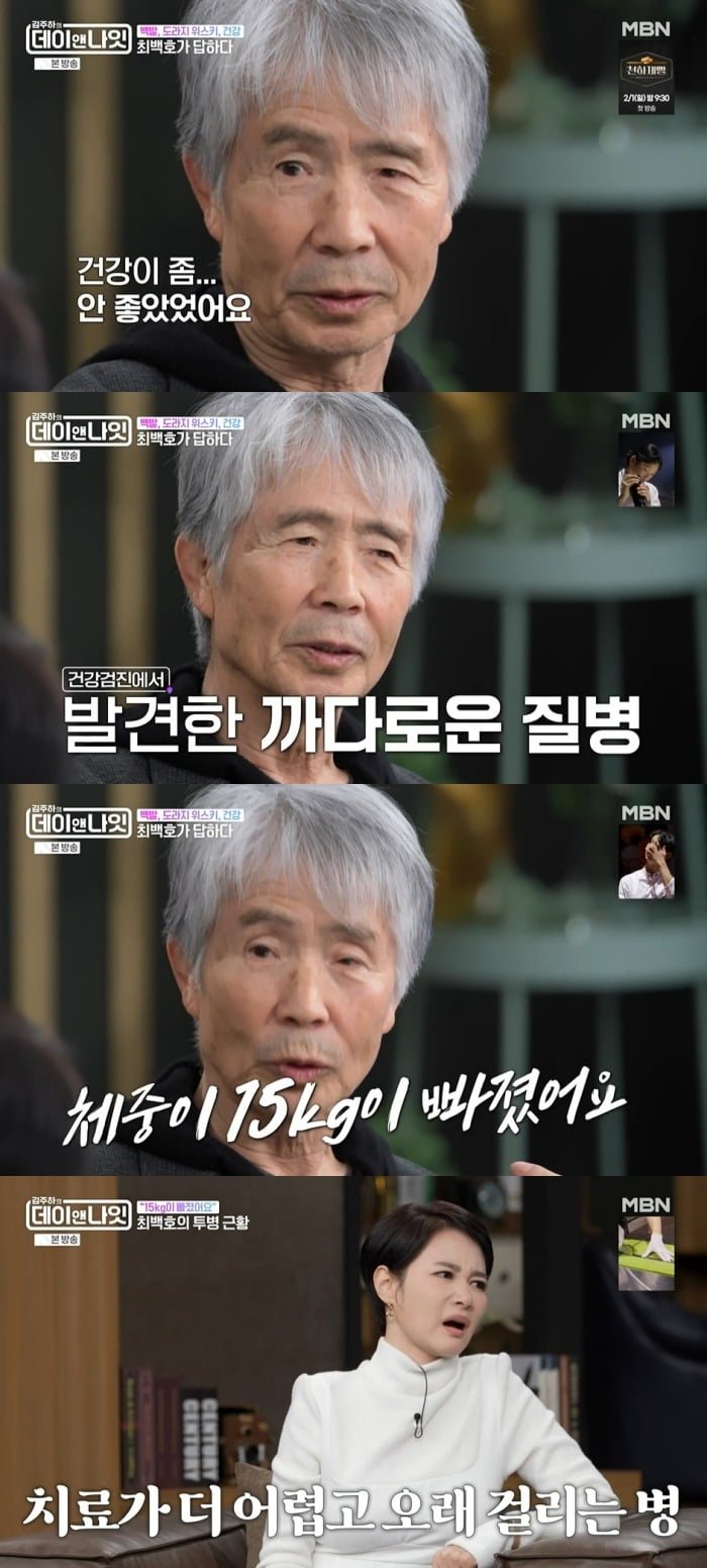 사진 = MBN '김주하의 데이앤나잇'