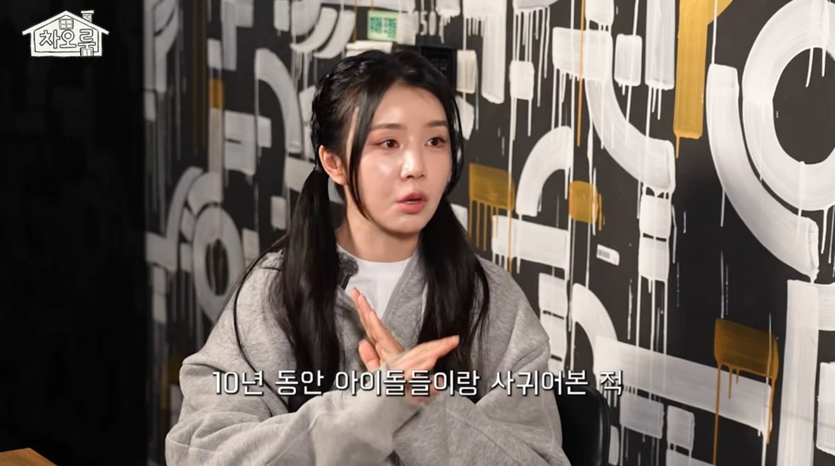 사진=차오루 유튜브