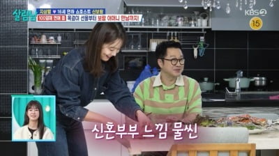 지상렬, ♥16세 연하 신보람과 벌써 신혼부부 느낌…"상견례·주례까지" ('살림남2') [종합]