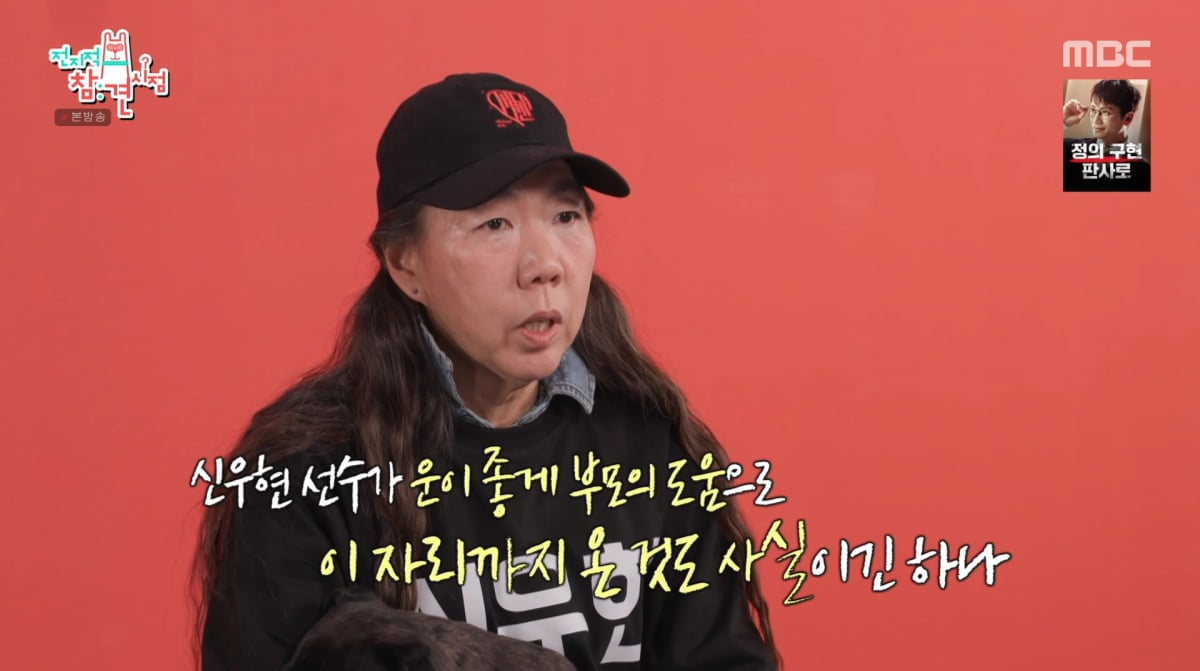 사진=MBC '전지적 참견 시점'