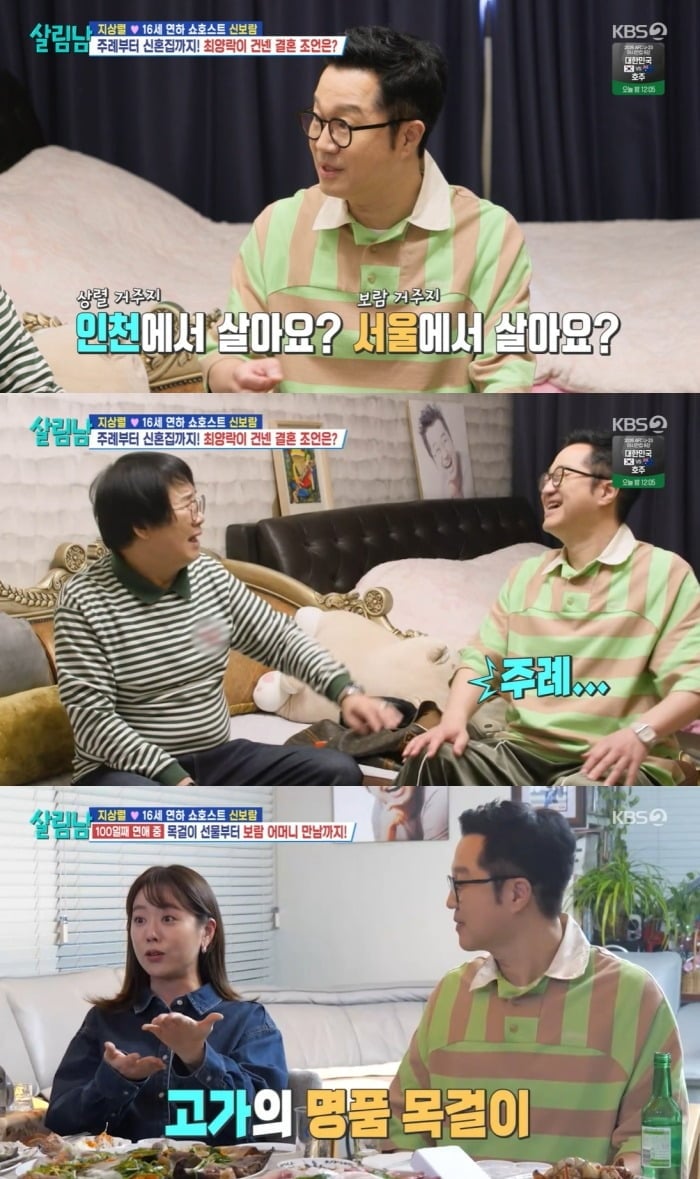 사진 = KBSTV '살림하는 남자들 시즌2