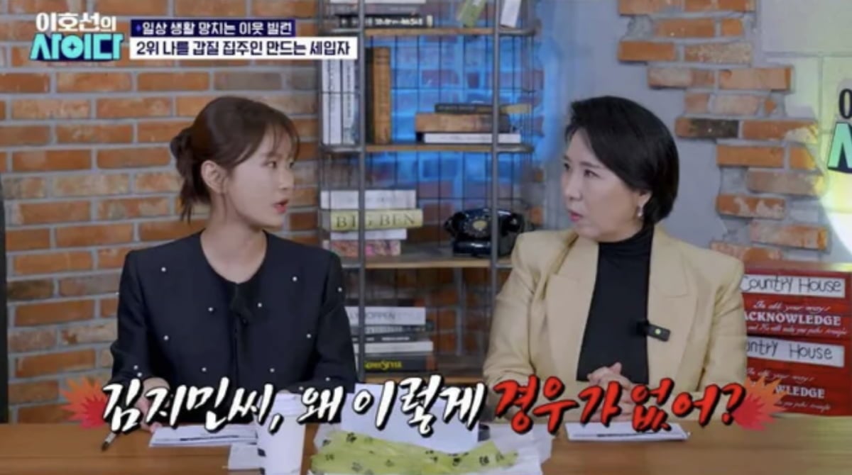 사진=SBS Plus 예능 프로그램 '이호선의 사이다'