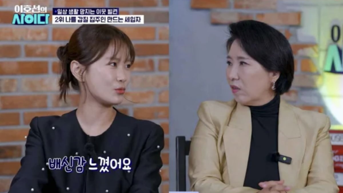 사진=SBS Plus 예능 프로그램 '이호선의 사이다'