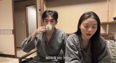 에일리♥최시훈, 1박 250만원 초호화 료칸 플렉스…"차원이 다르네"