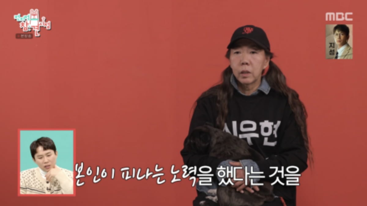 사진=MBC 예능 프로그램 ‘전지적 참견 시점’