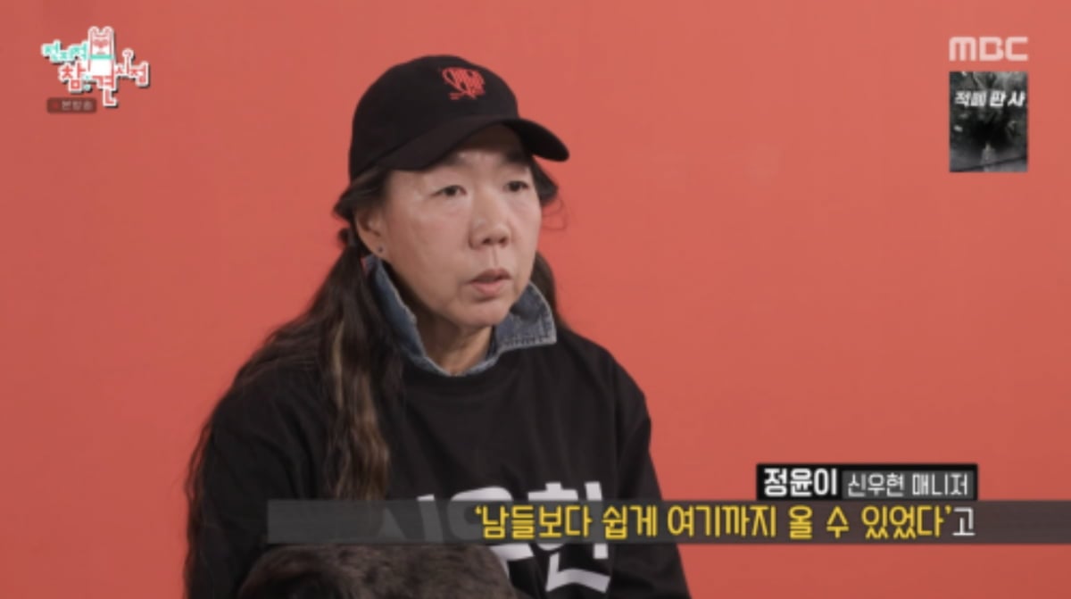 사진=MBC 예능 프로그램 ‘전지적 참견 시점’