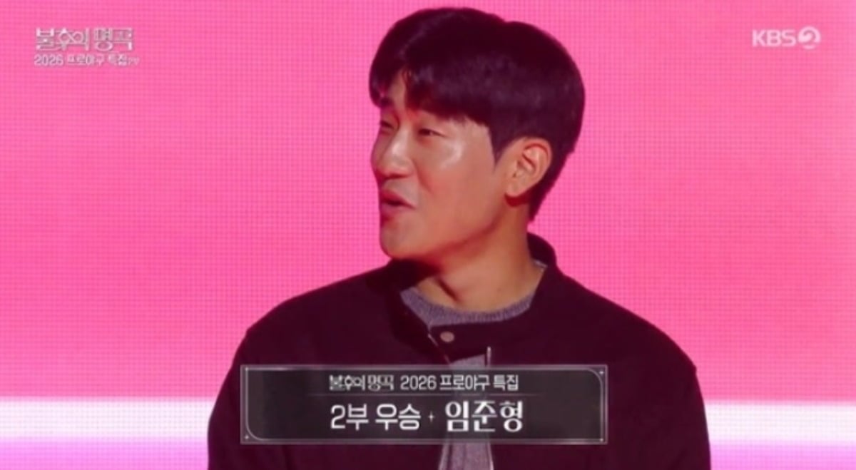 사진 = KBS2TV '불후의 명곡' 캡처 