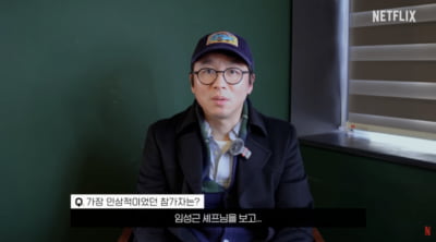 최강록 "임성근 부럽다" 고백…'흑백요리사2' 우승도 부족했나