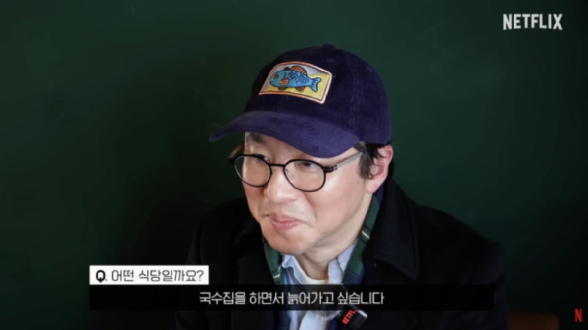 사진=유튜브 채널 '넷플릭스 코리아'