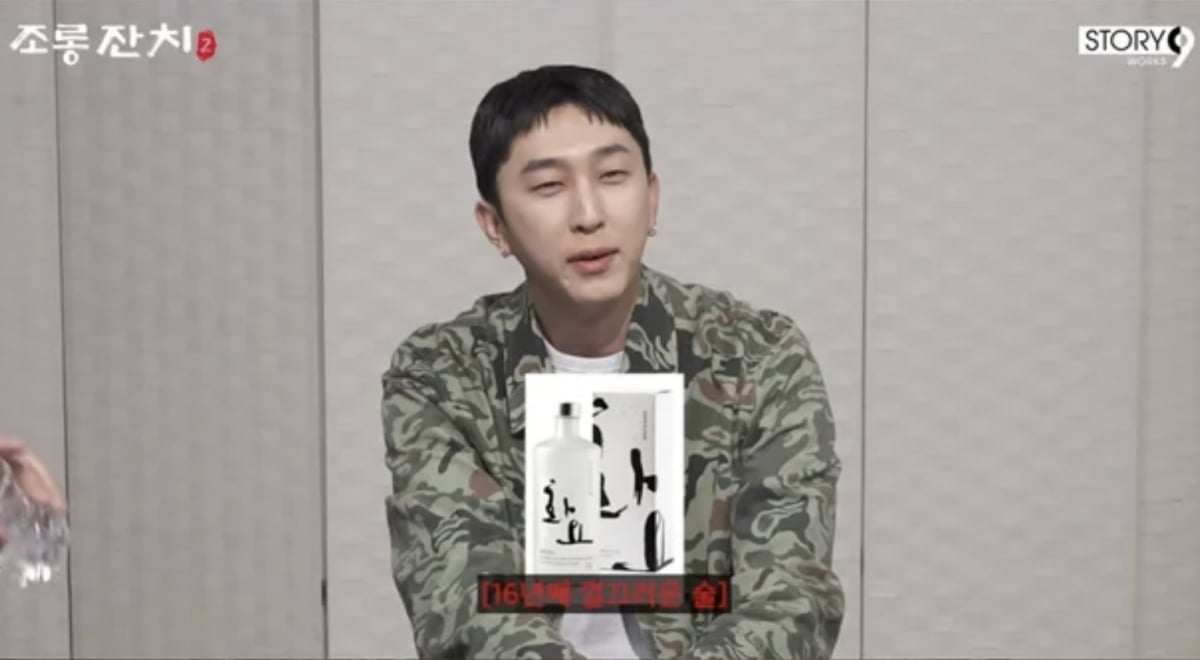 사진=유튜브 채널 '이용진 유튜브'