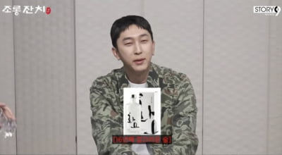 '애아빠' 슬리피, 전여친 박화요비 언급…"화요 주문 잘 못해"