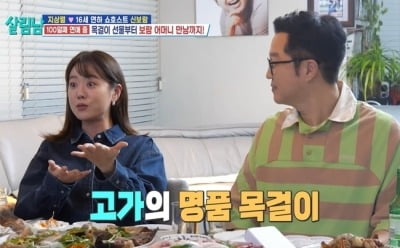 "사귀기 전 예비장모까지 에르메스 선물" 지상렬, 16살 연하 신보람과 결혼 임박