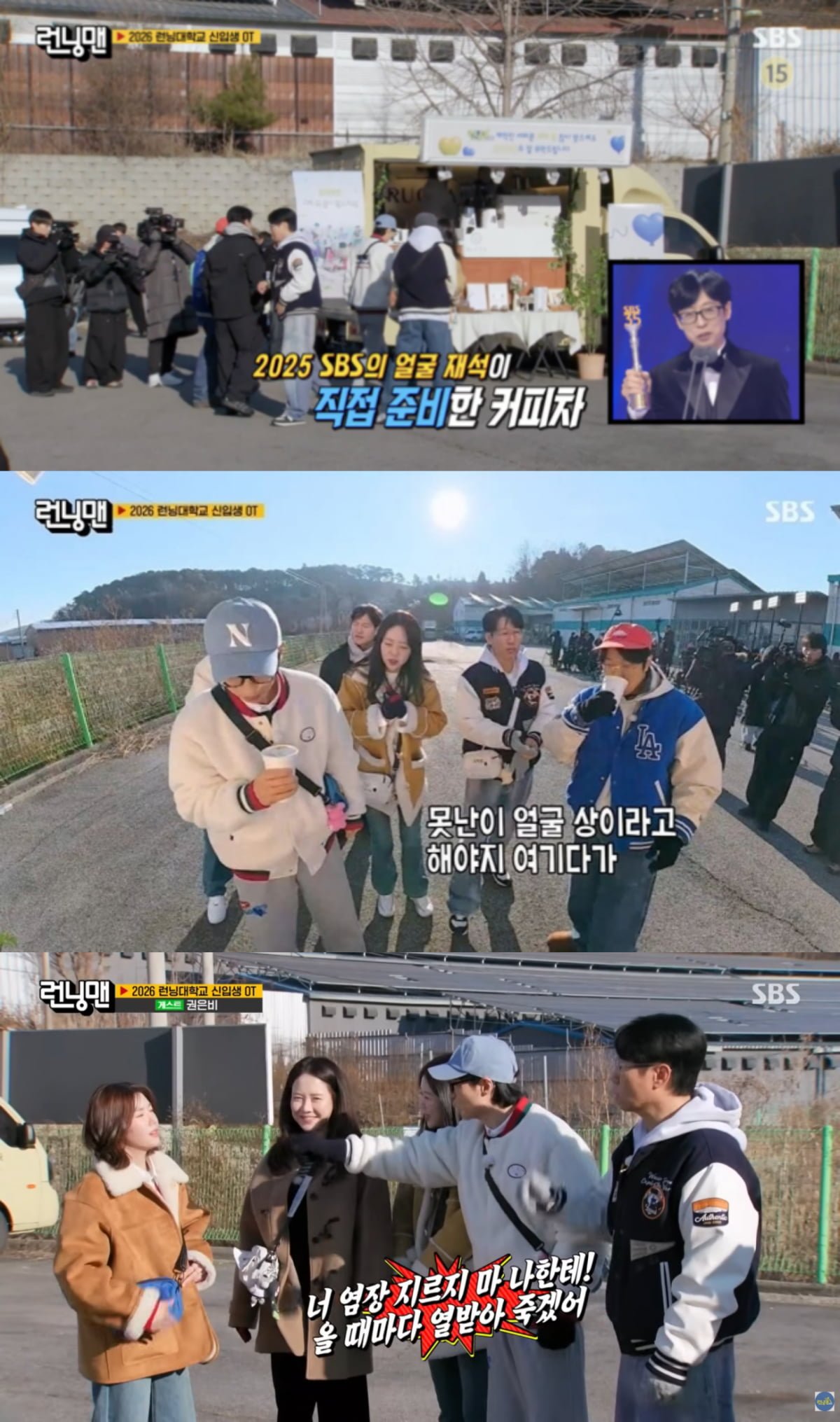 사진=SBS '런닝맨'