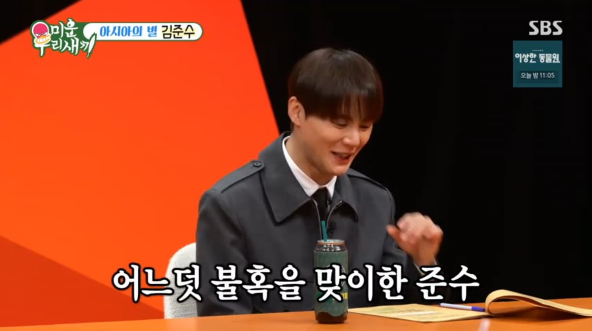 사진=SBS '미운 우리 새끼'