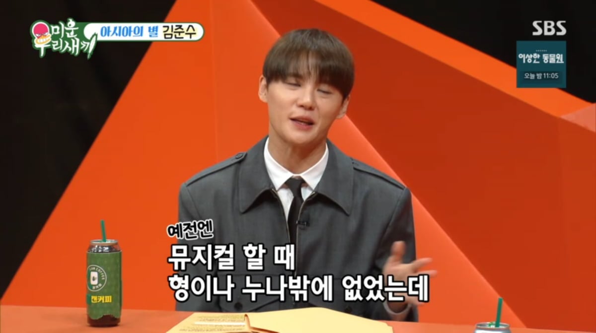 사진=SBS '미운 우리 새끼'