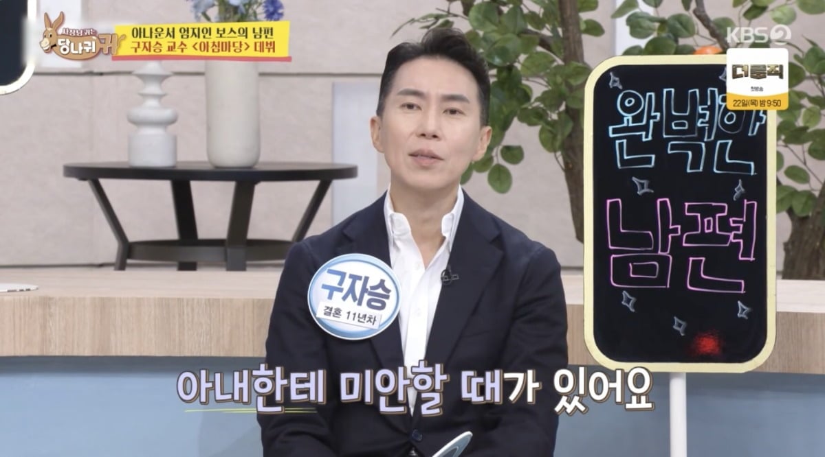 사진 = KBS2TV '사장님 귀는 당나귀 귀'