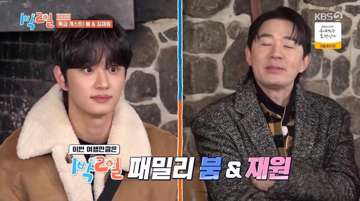 사진=KBS2 '1박 2일'