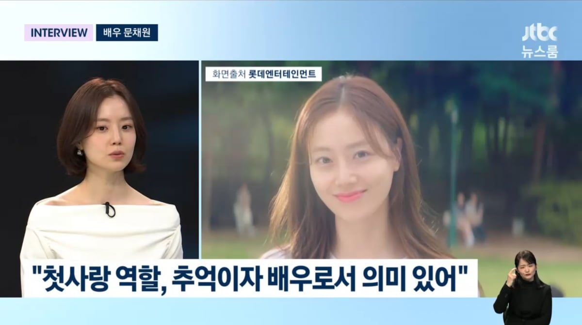 사진=JTBC '뉴스룸'