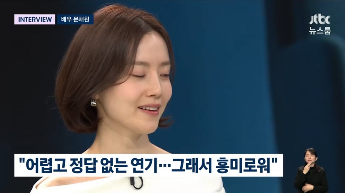 사진=JTBC '뉴스룸'