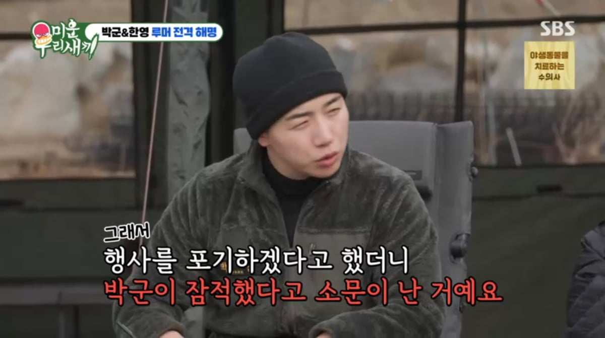 사진=SBS '미운 우리 새끼'