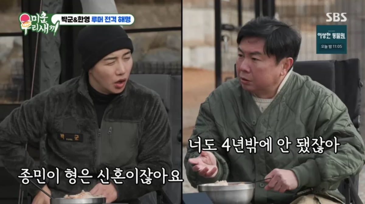 사진=SBS '미운 우리 새끼'