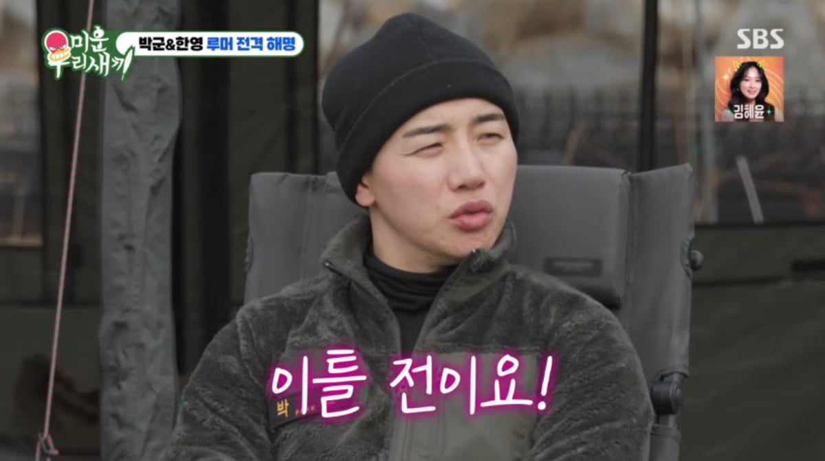 사진=SBS '미운 우리 새끼'