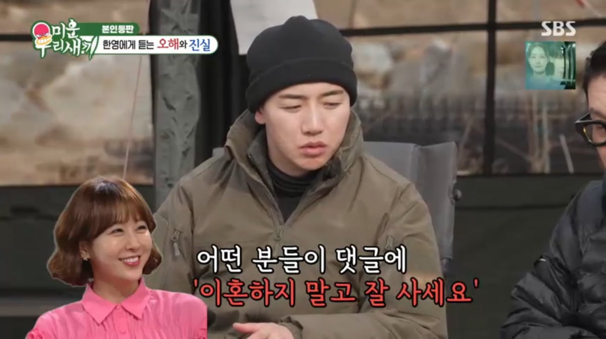 사진=SBS '미운 우리 새끼'