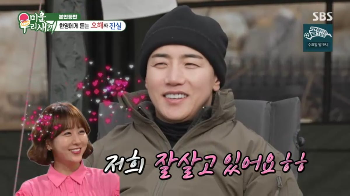 사진=SBS '미운 우리 새끼'