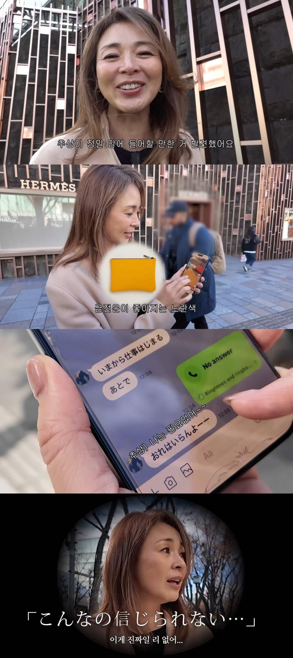 사진 = 야노시호 유튜브 채널 캡처